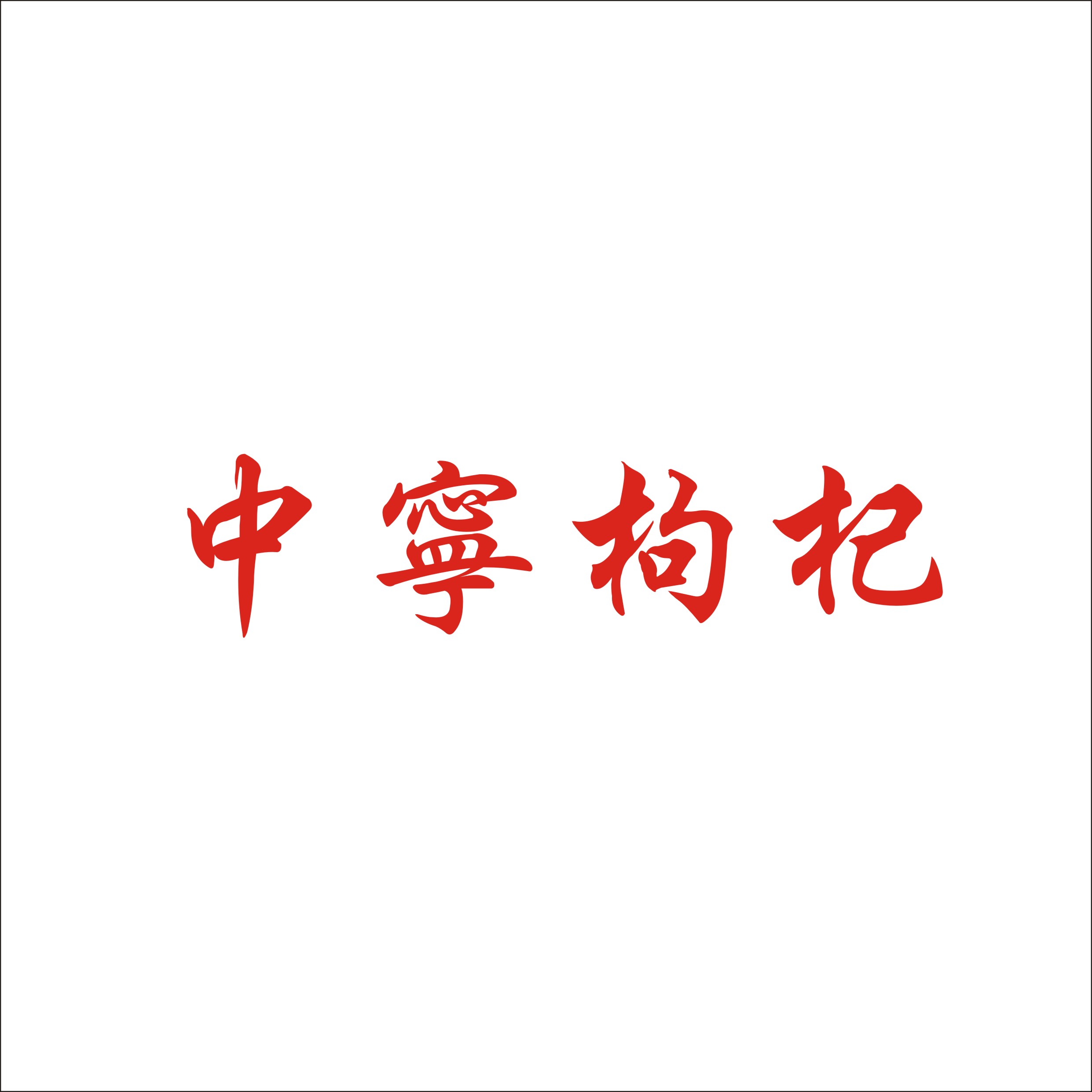 &#20061;&#28216;